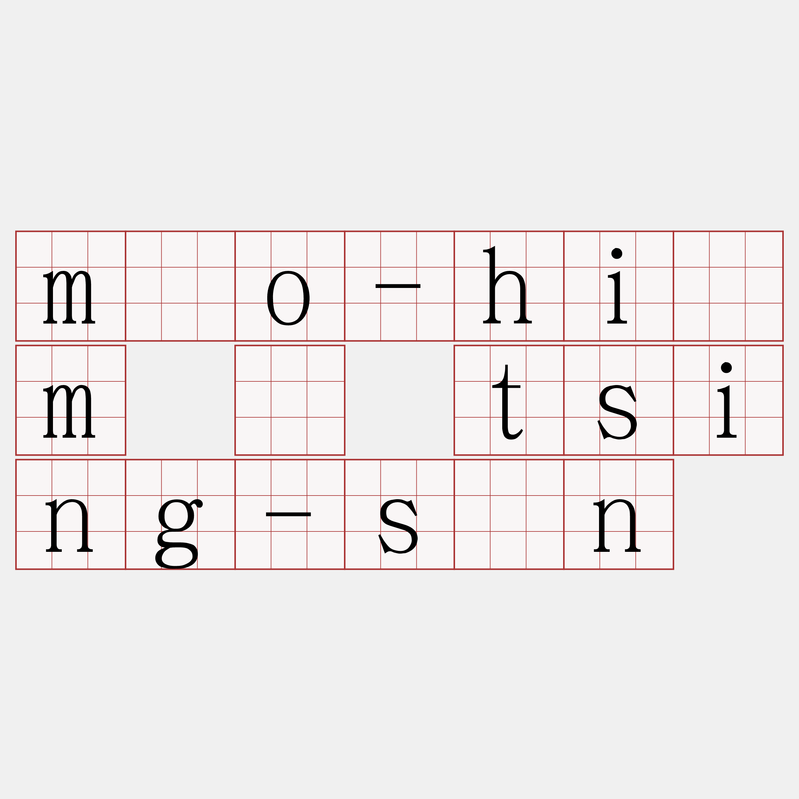 mōo-hiám ê tsing-sîn